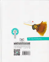 رمان های کلاسیک نوجوان دنیای شگفت انگیز از